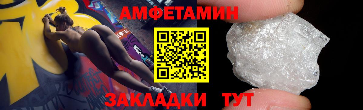 АМФ Розовый  Вход с VPN  АМФ  Новоалександровск 