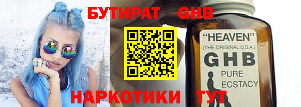 Новоалександровск  Бутират  Вход с VPN  БУТИРАТ Butirat 