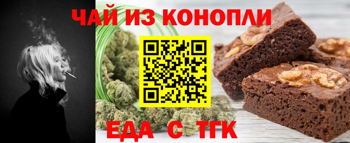 Canna-Cookies конопля  Вход с VPN  Новоалександровск 