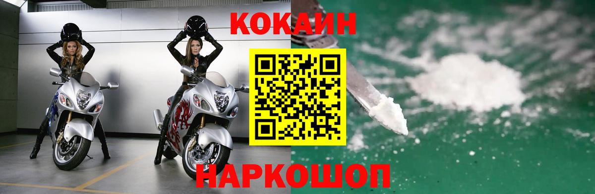 COCAIN VHQ Новоалександровск