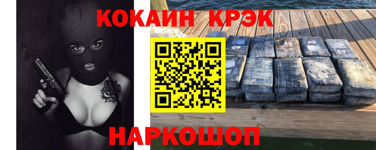 Cocaine VHQ  Вход с VPN  Новоалександровск  КОКАИН Перу 