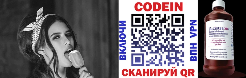 Кодеин напиток Lean (лин) Новоалександровск