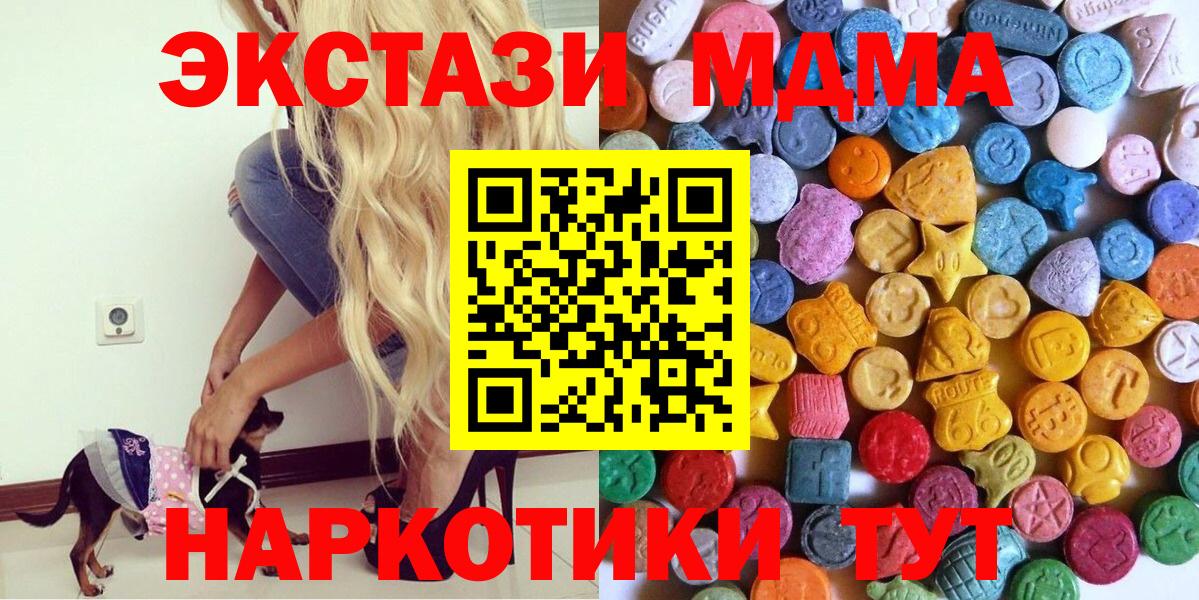 Новоалександровск  ЭКСТАЗИ 300 mg  Экстази MDMA  Вход с VPN 