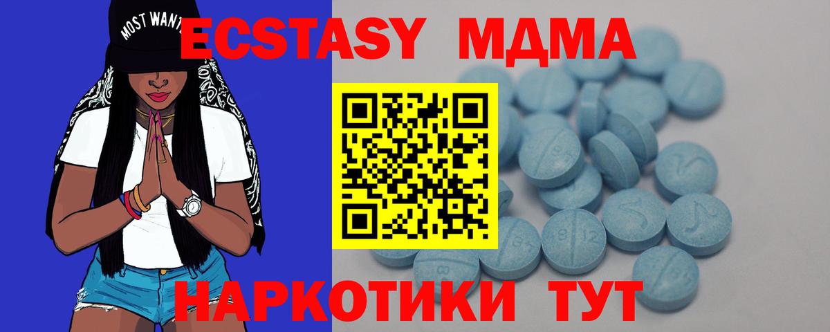 Ecstasy ешки Новоалександровск