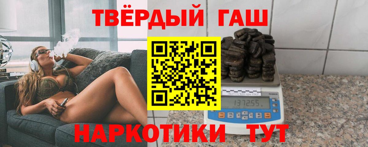 ГАШИШ  Вход с VPN  Новоалександровск  ГАШИШ ice o lator 