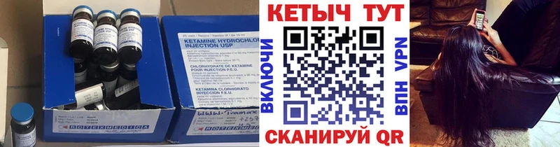 Кетамин ketamine Новоалександровск