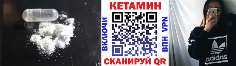Кетамин VHQ Новоалександровск