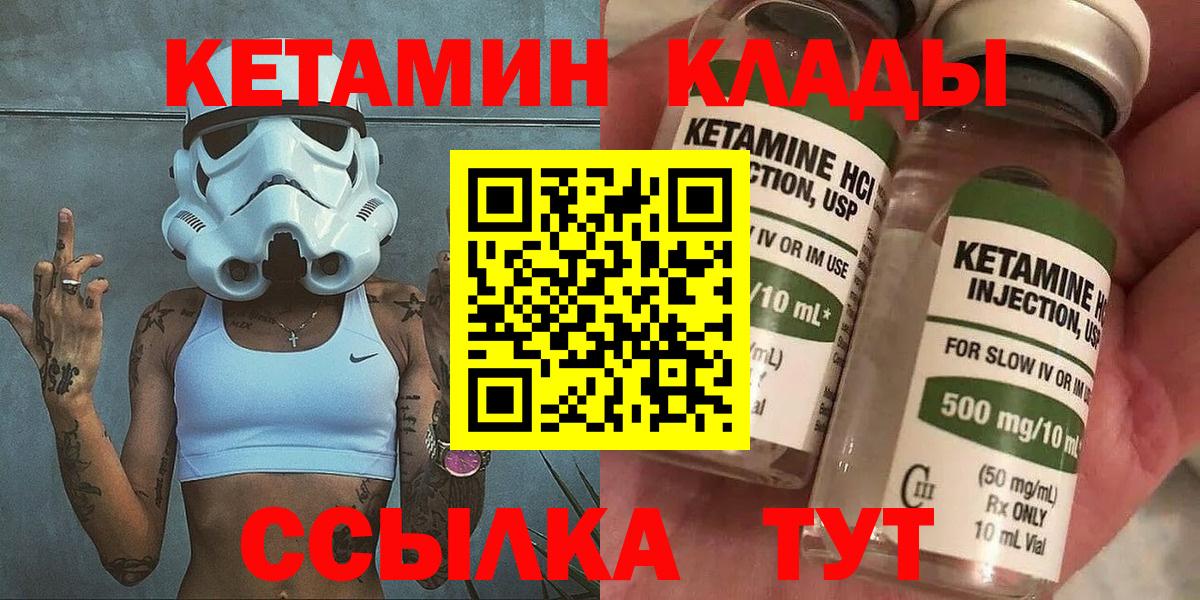 Кетамин VHQ Новоалександровск