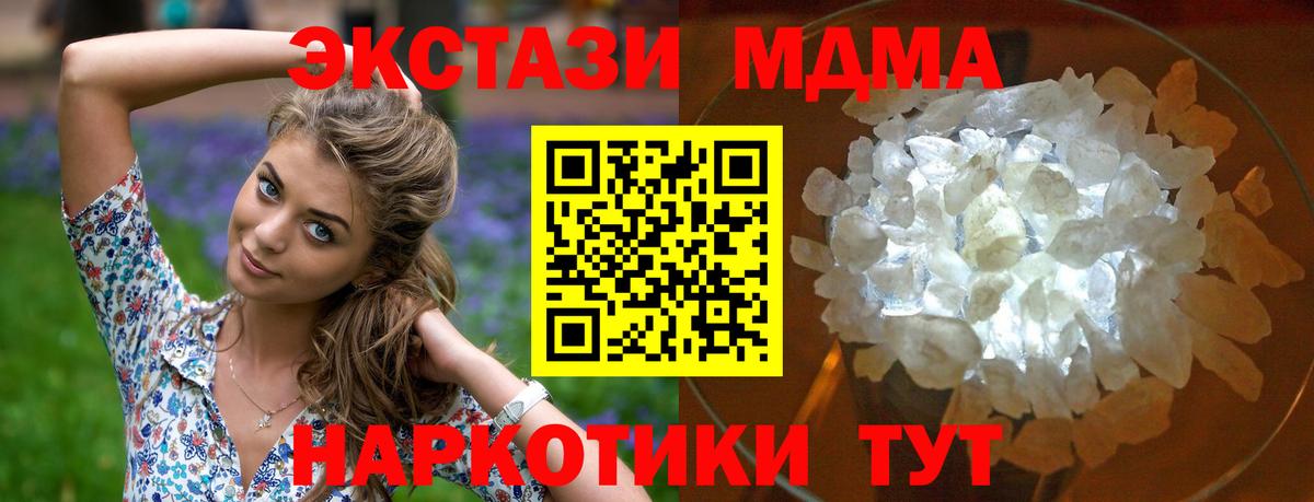 МДМА crystal  Вход с VPN  Новоалександровск 