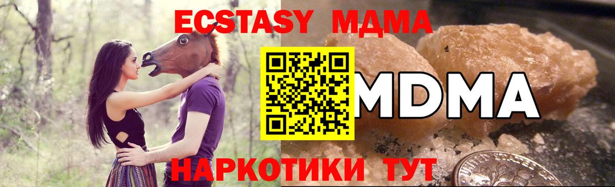 MDMA кристаллы Новоалександровск