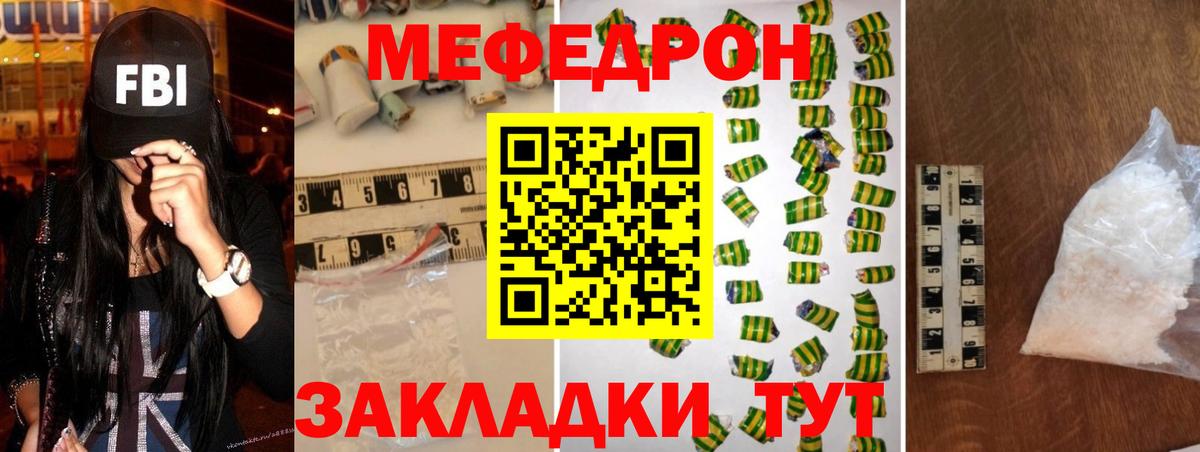 Меф 4 MMC  Вход с VPN  Новоалександровск  наркотики  Мефедрон мяу мяу 