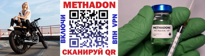 МЕТАДОН кристалл где найти Новоалександровск
