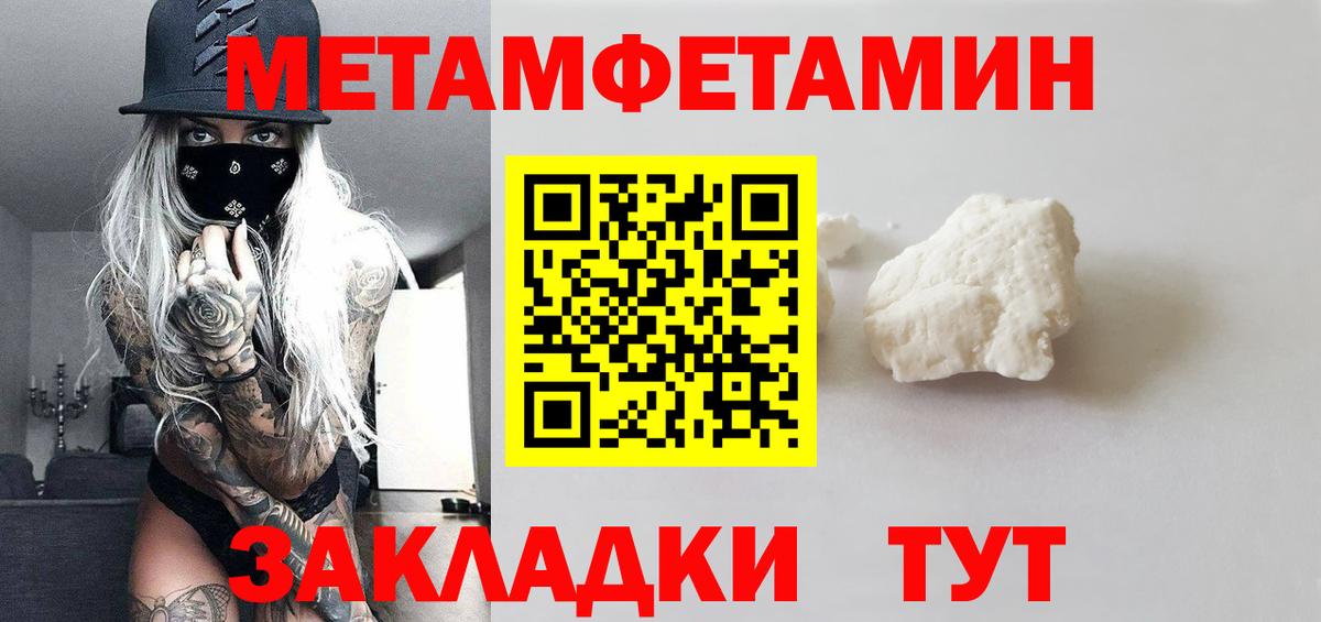 Метамфетамин кристалл Новоалександровск