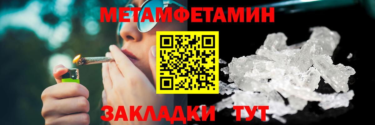 Новоалександровск  Первитин винт  Первитин винт  Вход с VPN 