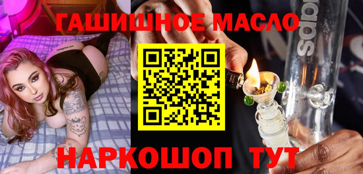 ТГК THC oil Новоалександровск